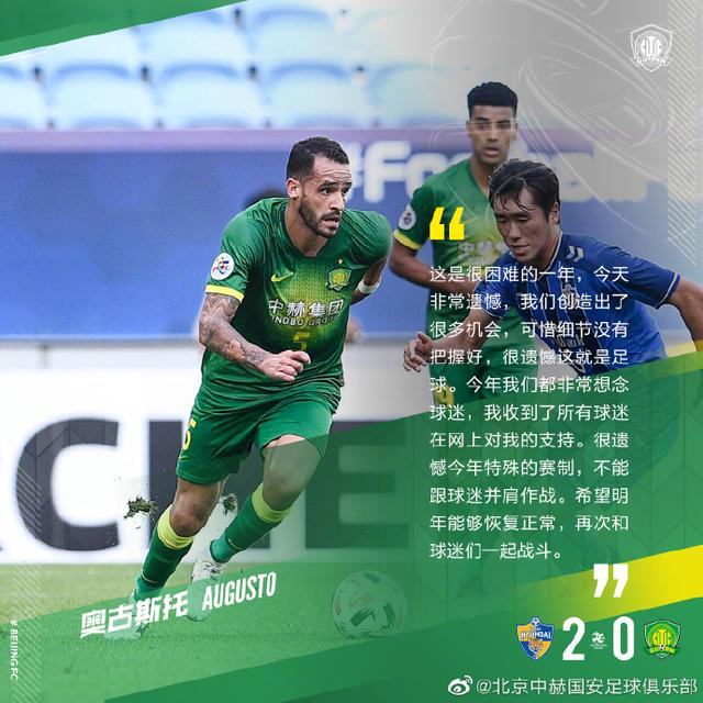 NBA季后赛赛程吃紧，北京国安今夜遗憾出局，媒体盛赞，球探报告显示潜力的简单介绍