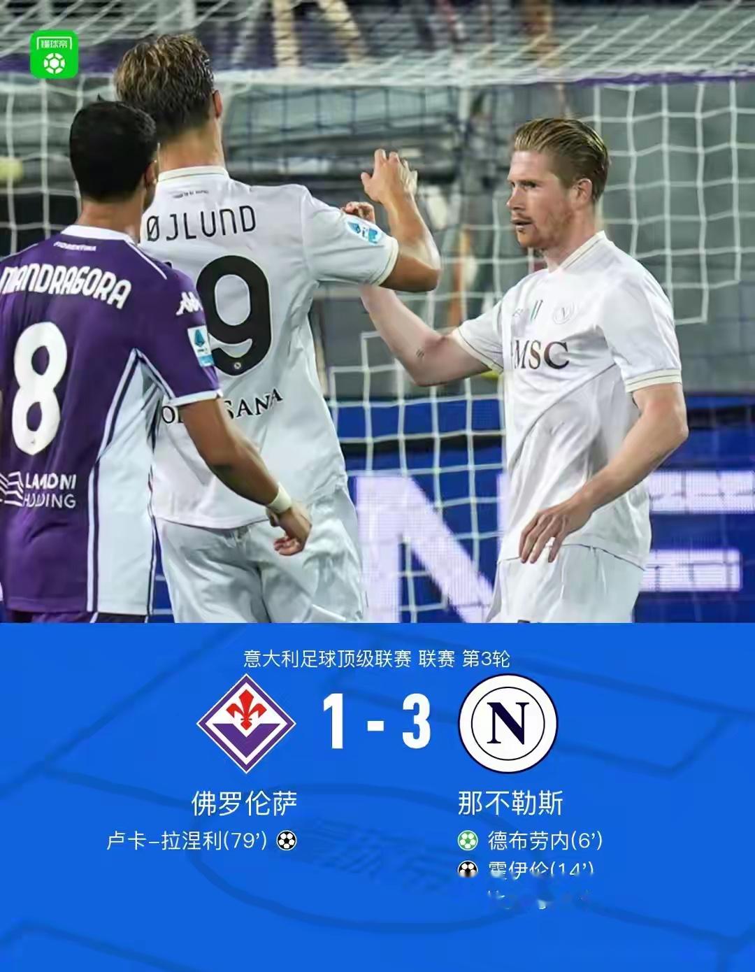 包含太狠了！那不勒斯状态回暖备战意大利杯冲刺阶段国际米兰内部沟通，西汉姆围绕欧冠防线松动的词条
